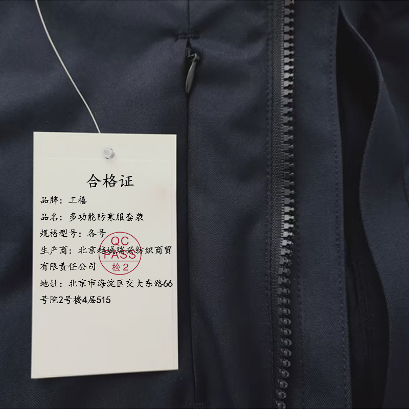 工禧 多功能防寒服套装 各号 套高清大图