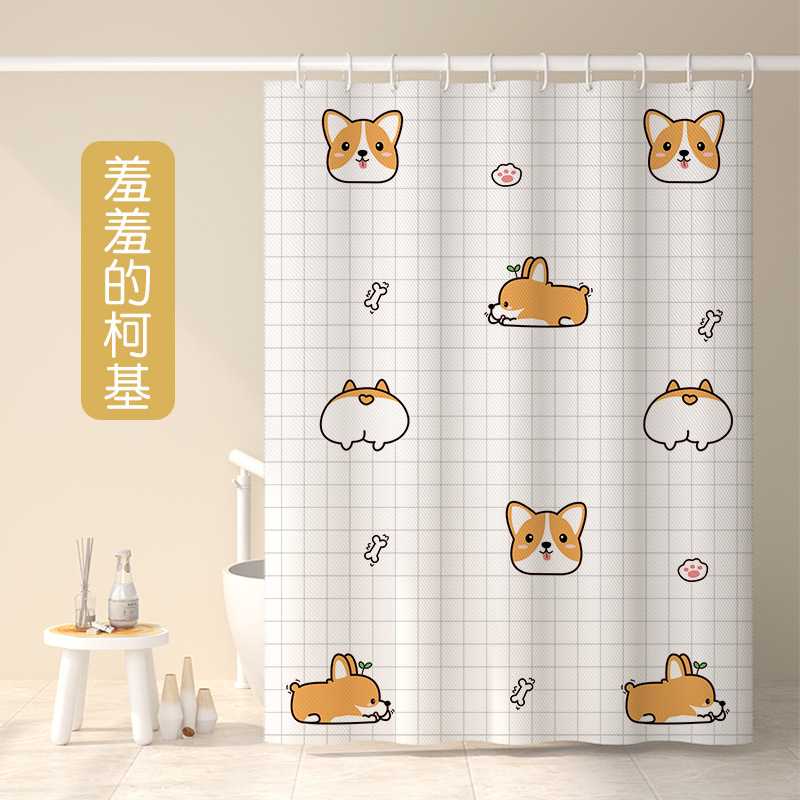 【补贴10%】卫生间浴室浴帘防水布套装免打孔洗澡间门帘窗帘防霉隔断挂帘淋浴 羞羞柯基 套装布帘150宽*180高+白伸缩杆90-160