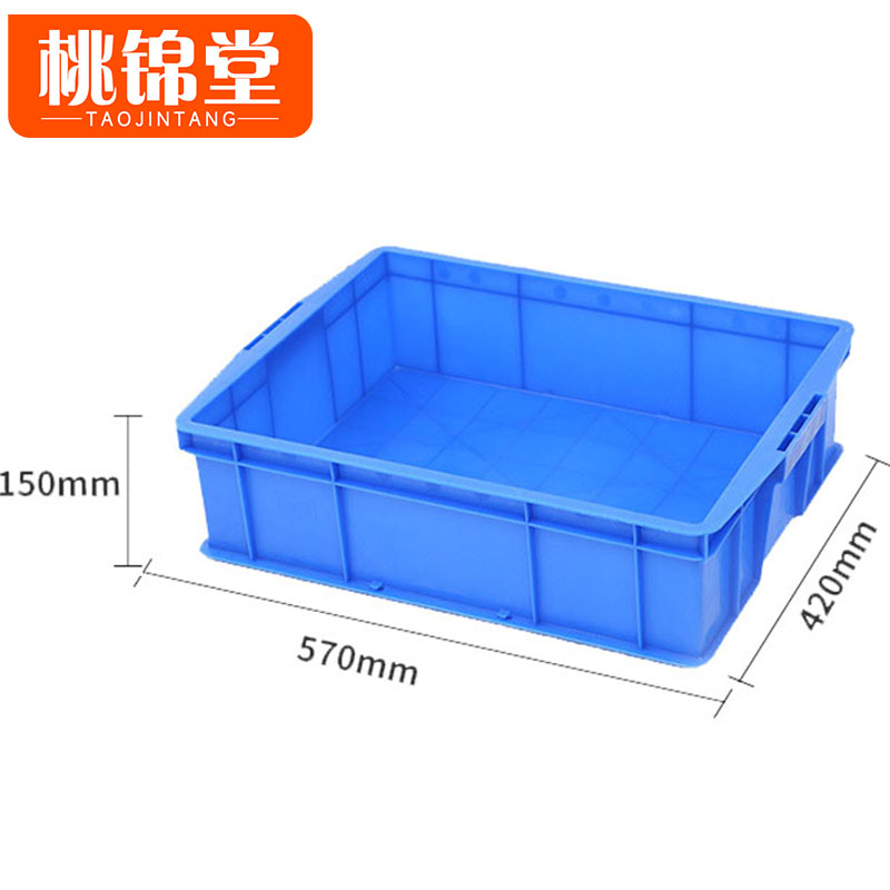 桃锦堂 零件箱 周转箱57cm 个