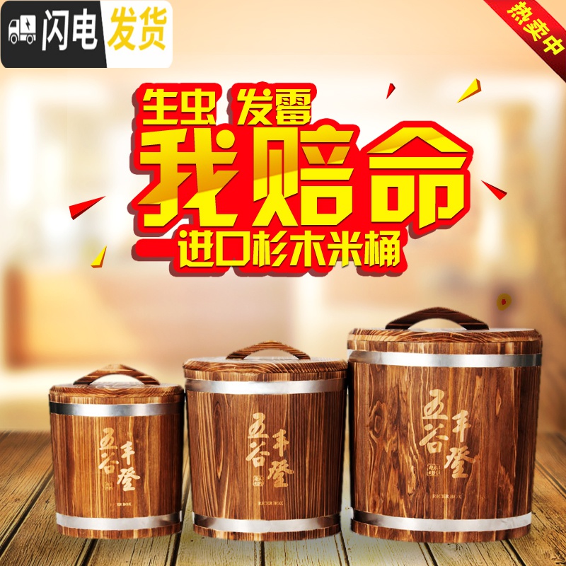 三维工匠实木米桶米缸储米箱5kg10kg15kg木质装米桶防潮防虫密封30斤米箱收纳桶高清大图