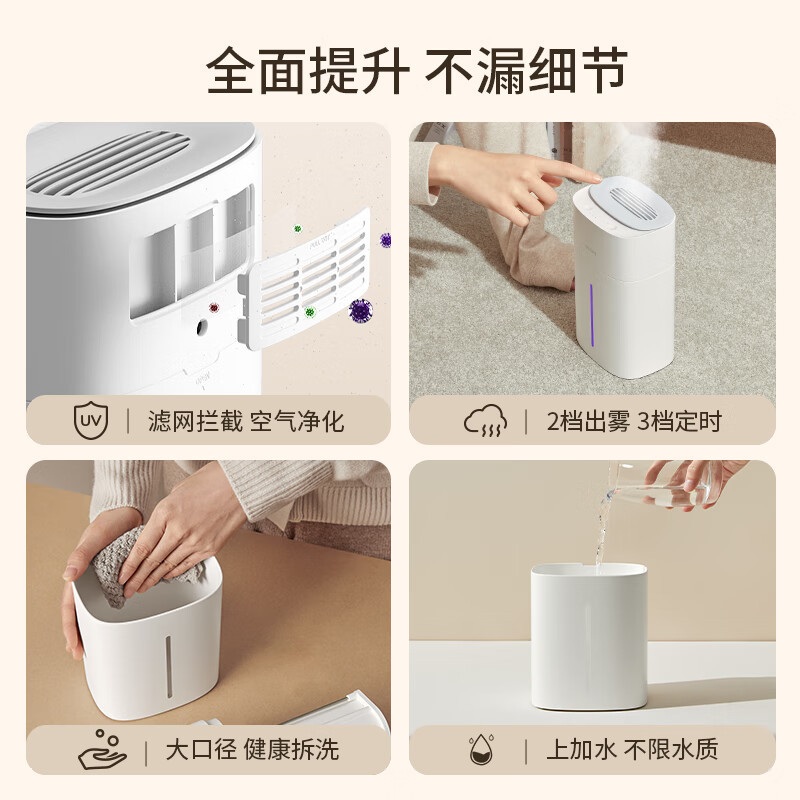 几素 加湿器卧室婴儿家用小型空气加湿器迷你办公室宿舍桌面加湿器大雾量uv杀菌孕妇专用补水除菌 白色[uv杀菌+高雾不湿桌