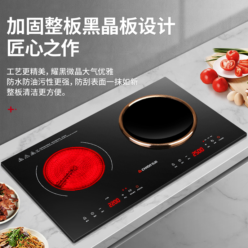 志高(CHIGO)电磁炉双灶嵌入式家用双头电磁灶3500W爆炒凹面电灶家用双灶 左平右凹双灶电磁炉高清大图