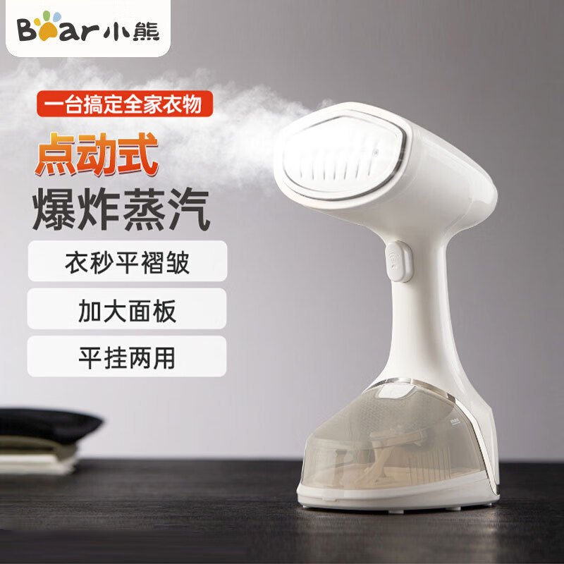 小熊(Bear)手持挂烫机熨烫机蒸汽熨斗烫衣服 小型迷你 便携式GTJ-U20Y7