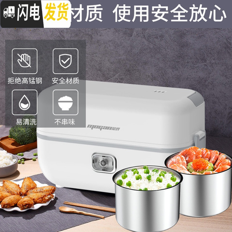 三维工匠电饭盒上班族插电加热蒸煮式大容量2019不锈钢学生保温便当盒餐盒 单层双内胆(带赠品)