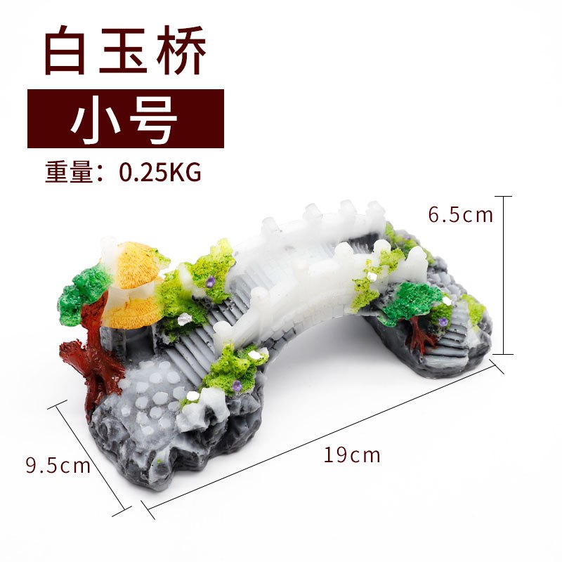 鱼缸造景石水族箱装饰假山造景石躲避屋 仿真大拱桥摆件水景套餐