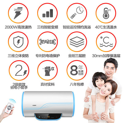 统帅电热水器LEC6002-20Y2