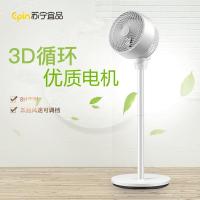 苏宁宜品 循环扇 菡芝4遥控升级款3D立体摆动送风15H定时加高款 XYF2102R(SNYP-XHS-04SE)