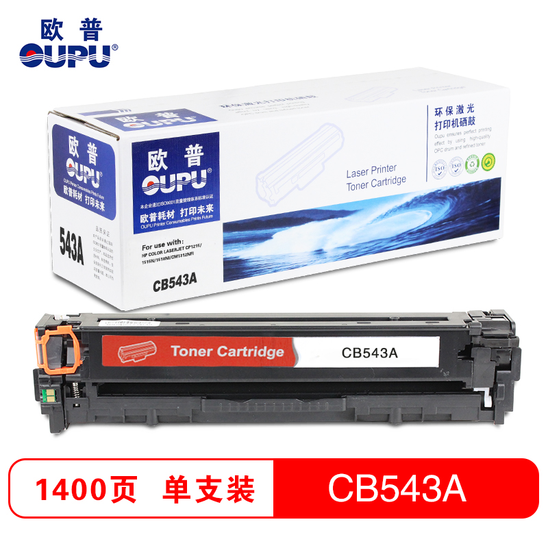 欧普(OUPU)彩色硒鼓CB540-43A 红色