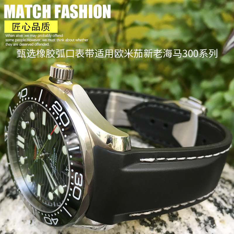 微穿戴 Microwear 电子表608691609232 硅橡胶优质表带适欧米茄新海马300霸海洋宇宙碟飞折叠扣19 20mm同款 价格图片品牌报价 苏宁易购拳翊钟表专营店