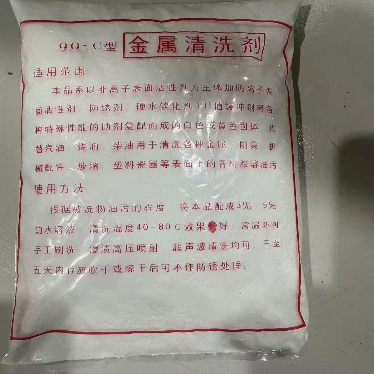 顺鸿森重油污清洗剂 粉状 千克高清大图