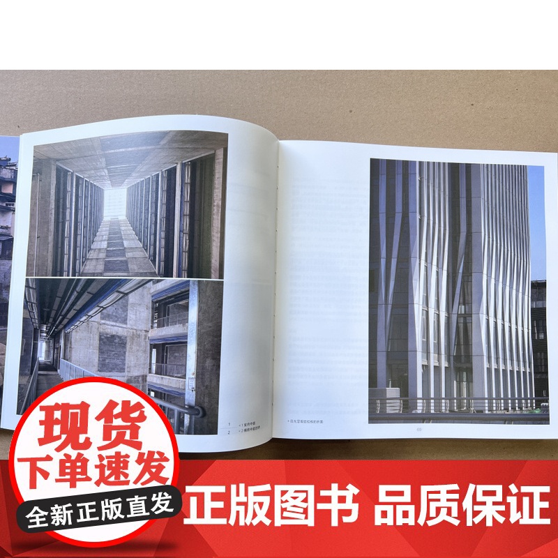 设计研究体验 张永和著 非常建筑 收录了作者与非常建筑的44个跨越领域 建筑设计作品集 建筑大师作品集 建筑设计书籍高清大图