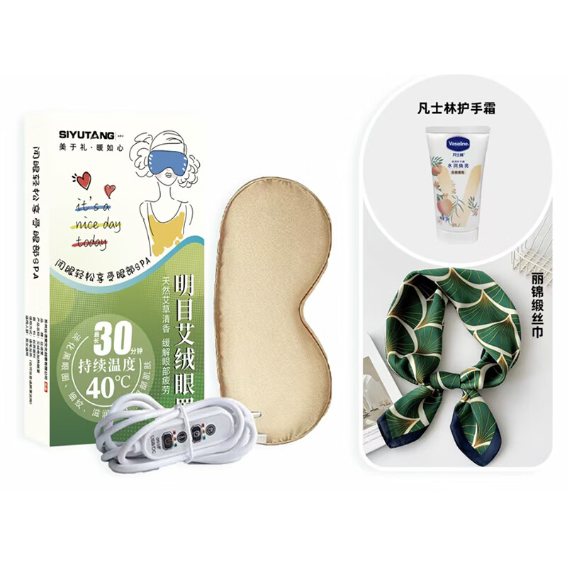 丝语棠 明目果香三件套 (丝巾+艾绒加热眼罩+凡士林护手霜)