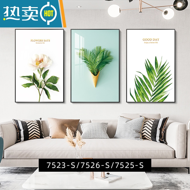 敬平北欧客厅装饰画简约现代沙发背景墙装饰挂画小清新三联画绿植壁画装饰画 7523-S/7526-S/7525-S 40*60适合1.5-2米墙经典黑框油画布画面NX布纹肌理质