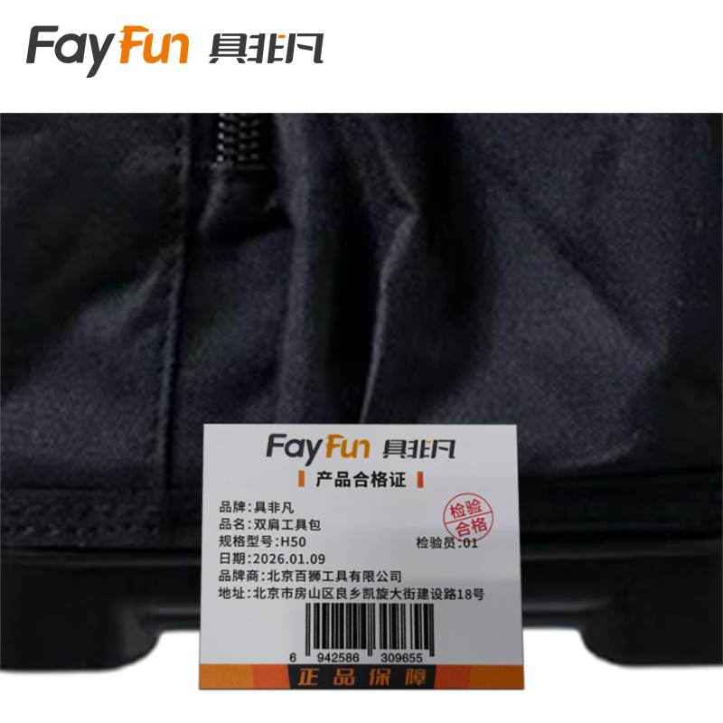 具非凡 双肩工具包 H50 个高清大图