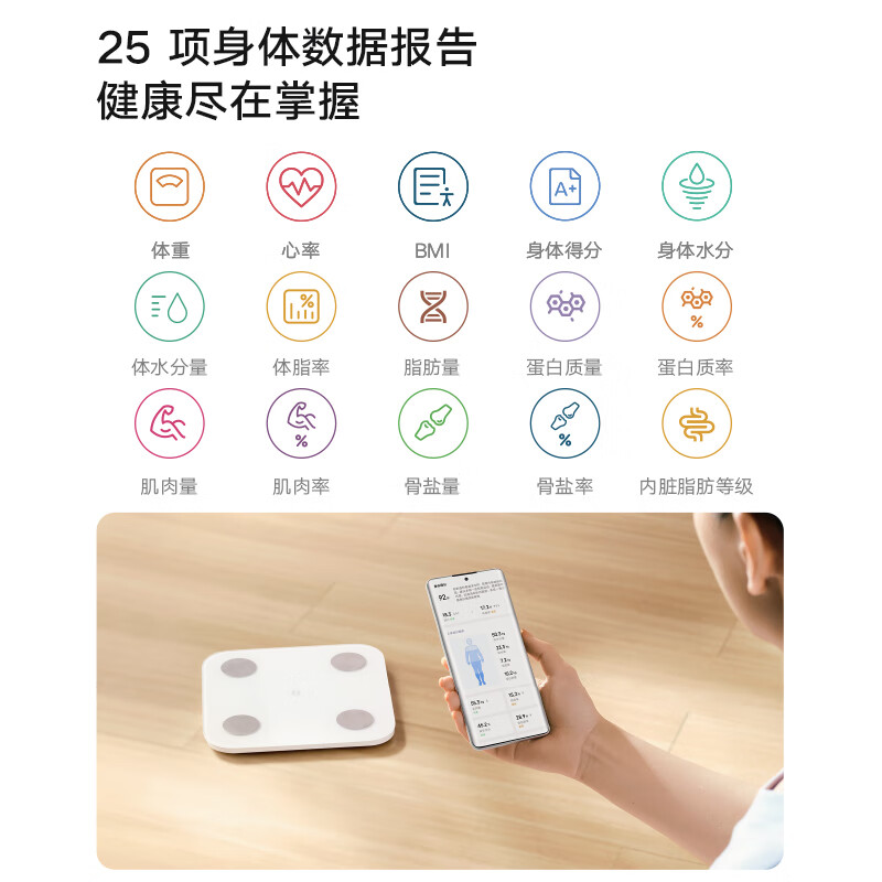 米家小米智能体脂秤S400 白色 双接家用电子秤体重秤 高精准25项身体数据平衡测试 体重管理 减肥专用高清大图