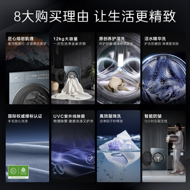 卡萨帝(Casarte)揽光GLD 12KG家用大容量 滚筒洗衣机 除菌去螨 智能CE B12LWUGLDU1高清大图
