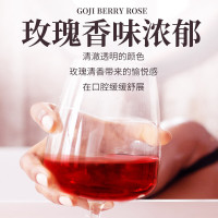 杞果小圣宁夏非遗18度玫瑰枸杞酒枸杞酒古法酿造技艺微醺酒187ML瓶6瓶(小箱)