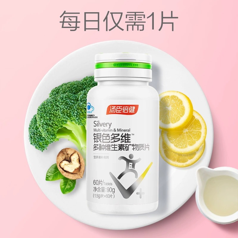 汤臣倍健多维中老年多种维生素矿物质片60片×2优惠装