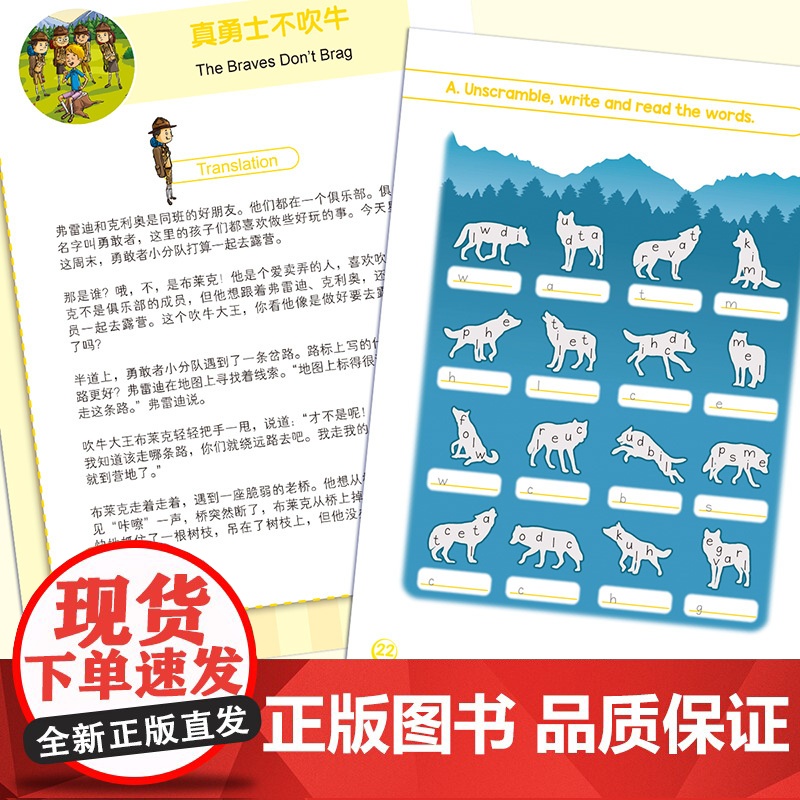 [外研社]丽声瑞格叔叔自然拼读读物第四级高清大图