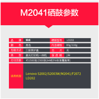 出众适用出众联想M2041硒鼓易加粉F2072打印机墨盒S2002墨粉盒s2003w晒鼓LD202