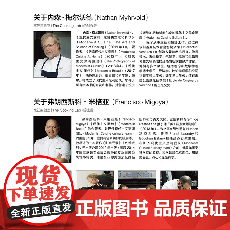 [天猫正品]现代主义面包书中文版全套六卷有书至美软欧面包做法大全教程制作基础烘焙书籍酒店西餐厅学烤箱书籍配方美食创意高清大图