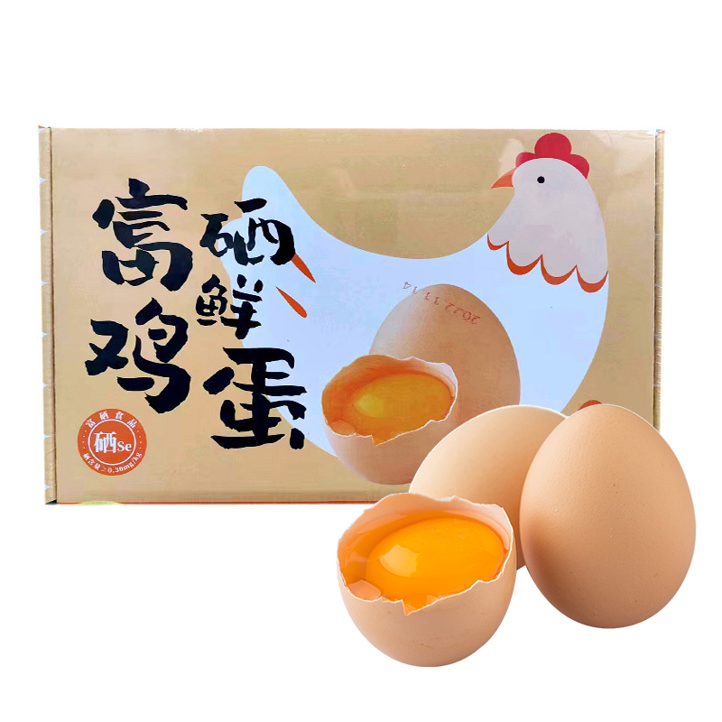 礼盒装[熊猫鸟]新鲜富硒鸡蛋 15枚装 农家散养新鲜正宗草鸡蛋笨柴鸡蛋孕妇月子蛋整箱高清大图