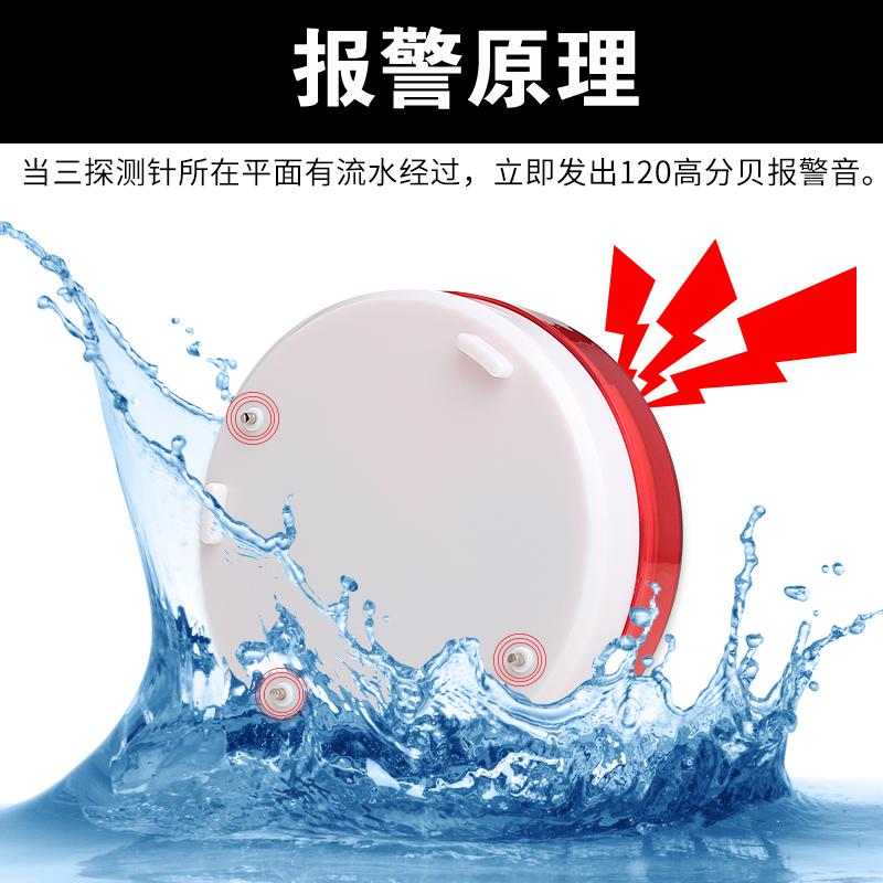 BONJEAN水位报警器水浸探测器溢水漏水传感器家用水箱满水水满报警 A:漏水报警器(声光款)高清大图