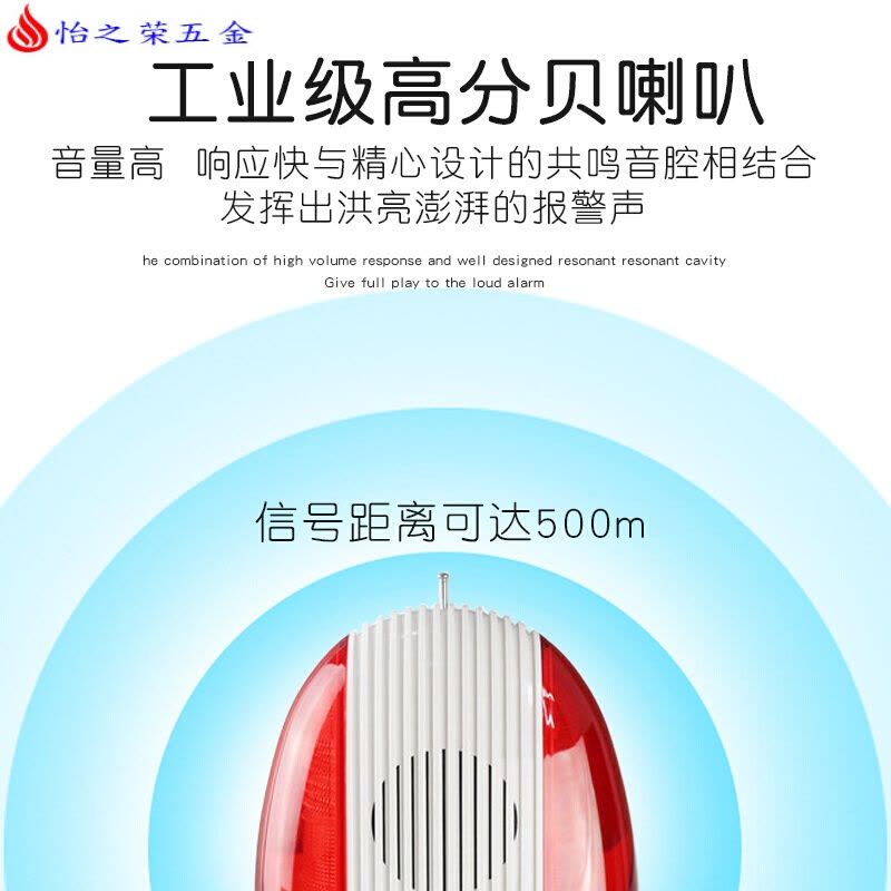 K-103无线声光报警器安防防盗喇叭高分贝家用声光防盗喇叭 SK-105无线喇叭图片