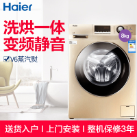 海尔(Haier)G80629HB14G 滚筒洗衣机 全自动变频 洗干一体机8公斤大容量冷凝烘干上排水