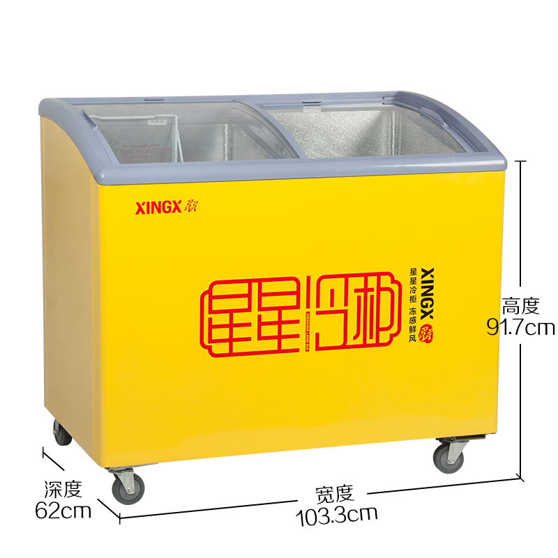 星星(XINGX) SCD-242CY 242升 双温冰柜 双温冷柜 卧式展示柜 冰柜商用 推拉门 冷藏柜+冷冻柜