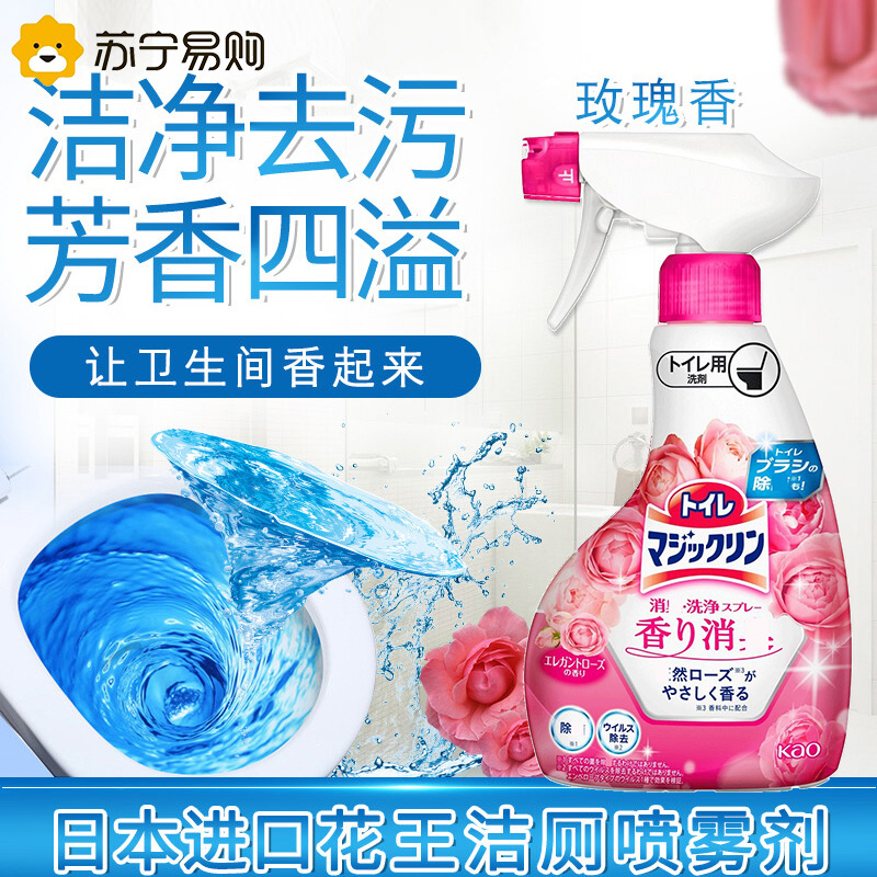 日本花王洁厕灵厕所马桶清洁剂除垢去渍强力去污除臭玫瑰香350ml*3瓶高清大图