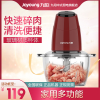 Joyoung/九阳JYS-A800绞肉机多功能家用电动料理机婴儿辅食绞肉搅拌机