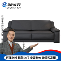 欧宝美公家具商务沙发现代简约办公皮艺沙发接待室洽谈沙发三人位
