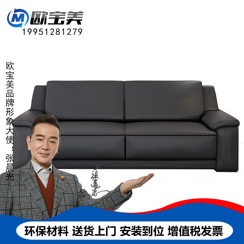 欧宝美公家具商务沙发现代简约办公皮艺沙发接待室洽谈沙发三人位