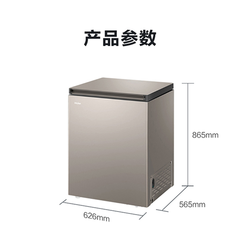海尔(Haier)142升家用卧式冰柜冷柜小冰箱 专利减霜80% 150h断电保护 BC/BD-142GHPCA