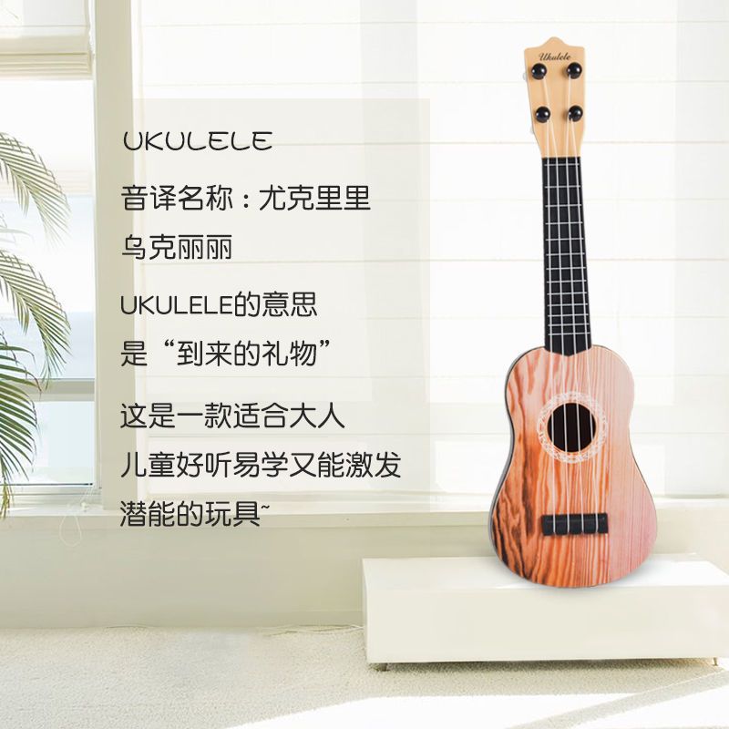 42cm玫瑰木纹尤克里里(送配件) 儿童吉他可弹奏尤克里里玩具仿真迷你乐器琴音乐宝宝初学者小吉它