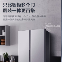 海尔523L双开对开门 超薄嵌入式 电冰箱 家用变频大容量 风冷无霜BCD-523WGHSSEDGH