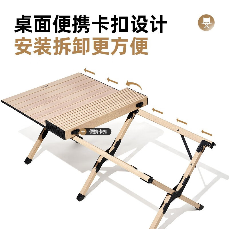 牧高笛 户外折叠桌铝合金蛋卷桌便携野餐桌椅轻量露营装备 NX22665043原木色(M)加高款