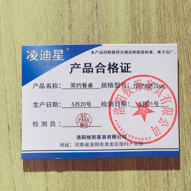 凌迪星简约餐桌120*60*75cm套高清大图