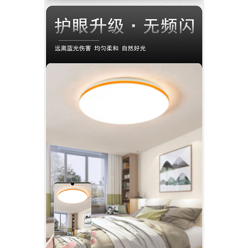 国隽GUOJUN智能调光LED灯 吸顶灯高清大图