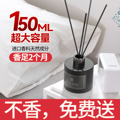 卉苔无火香薰藤条室内持久除异味家用房间卧室香氛150ml大容量白瓶蓝色海洋2瓶