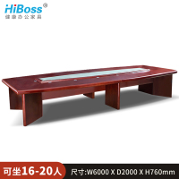 HiBoss大会议桌简约长桌贴实木皮会议台油漆洽谈桌