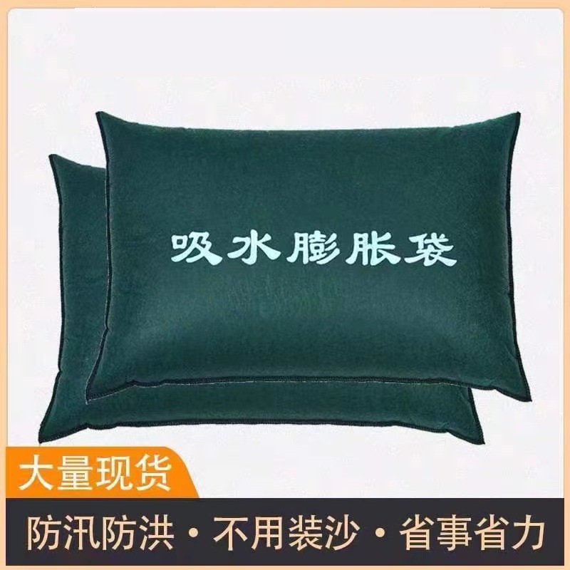 吸水膨胀免装沙防汛沙袋25*50cm 50个/组