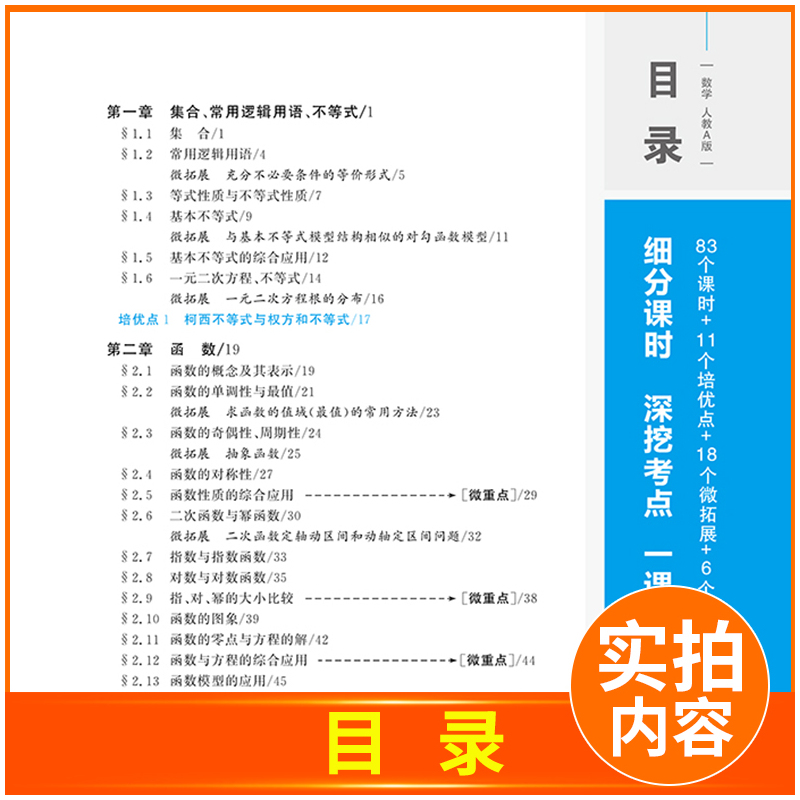 物理 人教版 云南省 [正版]2025步步高大一轮复习讲义数学化学生物历史政治地理英语语文物理高考总复习人教版苏教高中