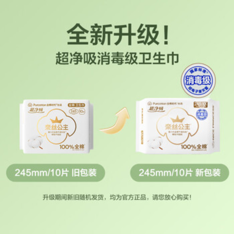 立白 ZH-hz380003 全棉时代舒客高露洁洗护套装高清大图