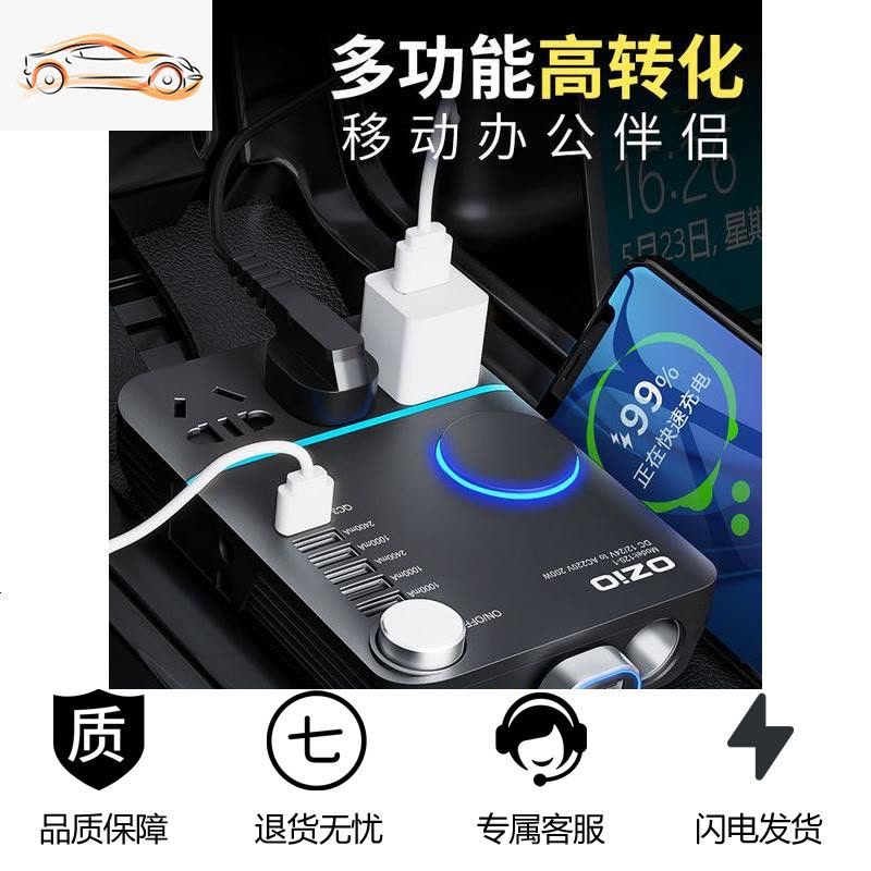 [补贴10%]车载逆变器12V/24V转220V家用电源转换器多功能汽车插座充电器 .. 220V图片