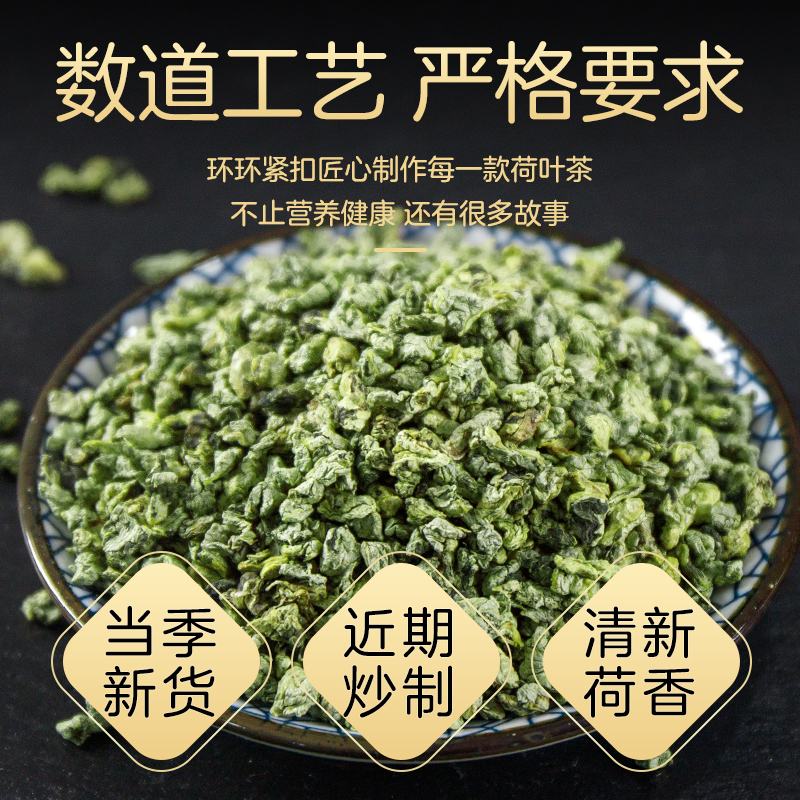 酥田荷叶茶荷叶干茶粒罐装150克/罐