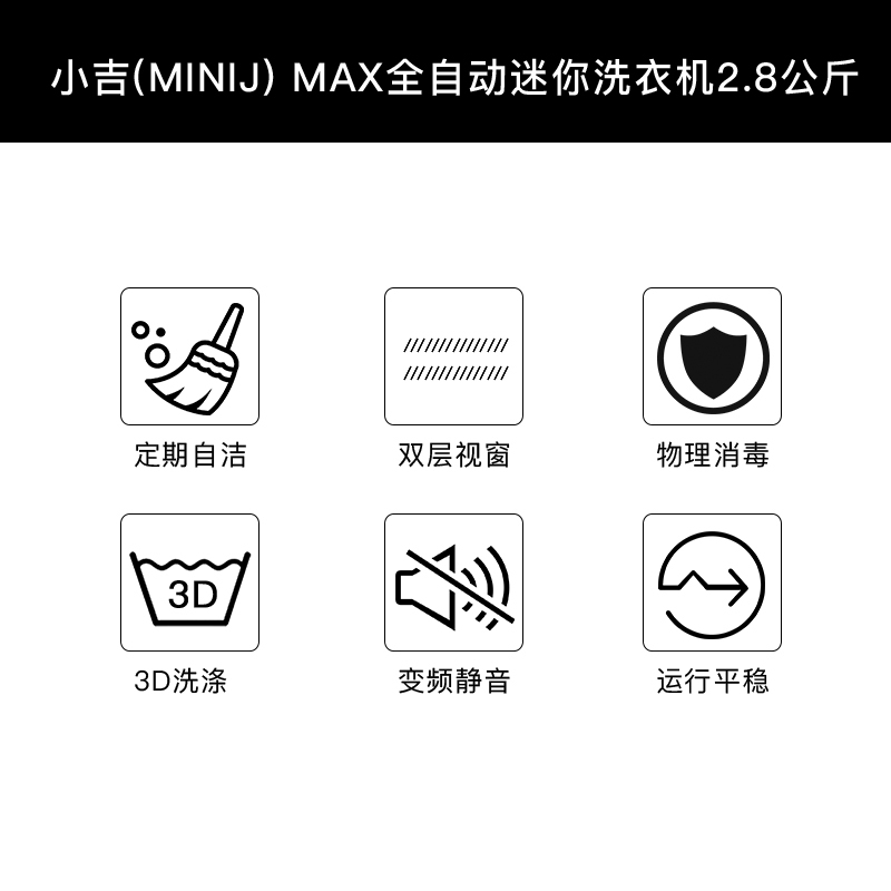 小吉（minij）G1K-MJ 3kg 全自动 壁挂式 变频滚筒洗衣机 宝宝婴儿童内衣洗衣机 智能控制 玫瑰金