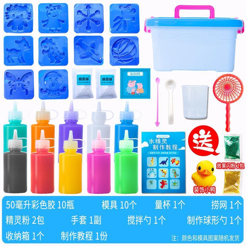 益智套餐(A) 神奇水宝宝水精灵海洋宝宝diy手工制作益智男孩女孩创意玩具礼物