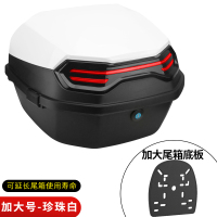 电动车后备箱通用适用爱玛雅迪台铃绿源大号电动车踏板机车尾箱1 加大号探索者MAX-白色【送安装配件+底板】